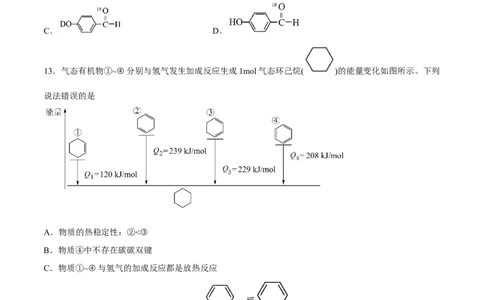 化学（上海B卷）（考试版）A4(1)_0122026上海中考一模二模真题试卷_2026年上海一模_上海1500初中高中试卷_高中_高三_模拟卷_化学_化学B