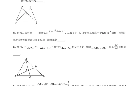 精品解析：2024年上海市闵行区中考二模数学试题（原卷版）_0122026上海中考一模二模真题试卷_2025-2012年_2.上海中考数学一模二模（12-24）_二模