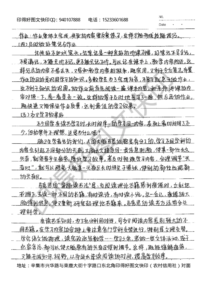 中考状元笔记生物_初中资料