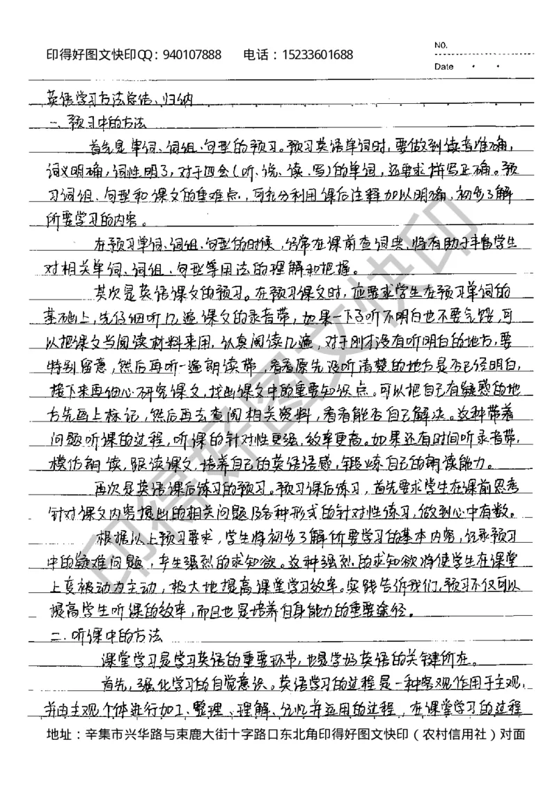 中考状元笔记生物_初中资料