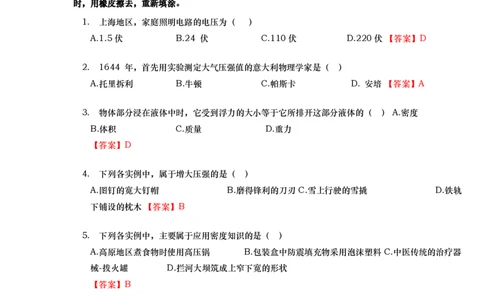 静安区2019学年度初三物理第一学期期末质量调研试卷及答案解析_0122026上海中考一模二模真题试卷_2025-2012年_4.上海中考物理一模二模（14-24）_一模_赠PDF版、部分答题纸