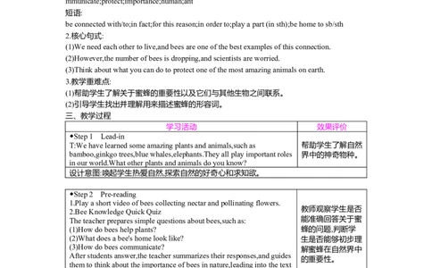 Unit4AmazingPlantsandAnimalsSectionB(1a-1f)教案人教版（2024）八年级上册_最新人教版英语八年级上册_新版_初中英语8上新更新第二套可选择_04教案（齐全）_中文版（齐全）