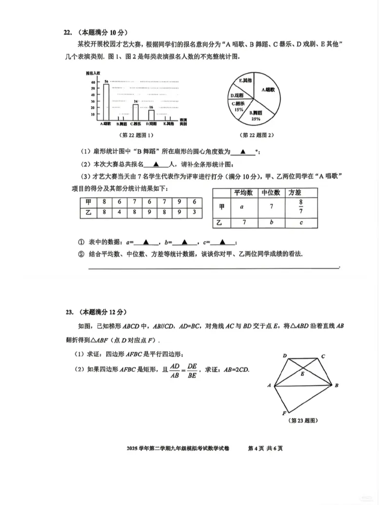 宝山二模数学试卷_0122026上海中考一模二模真题试卷_2026上海二模更新中1_宝山