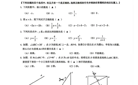 宝山二模数学试卷_0122026上海中考一模二模真题试卷_2026上海二模更新中1_宝山