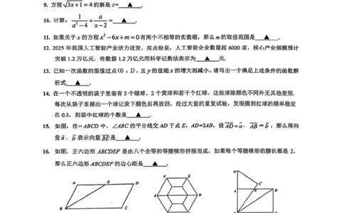 宝山二模数学试卷_0122026上海中考一模二模真题试卷_2026上海二模更新中1_宝山