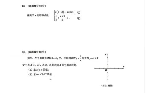 宝山二模数学试卷_0122026上海中考一模二模真题试卷_2026上海二模更新中1_宝山