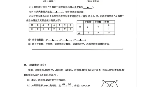 宝山二模数学试卷_0122026上海中考一模二模真题试卷_2026上海二模更新中1_宝山
