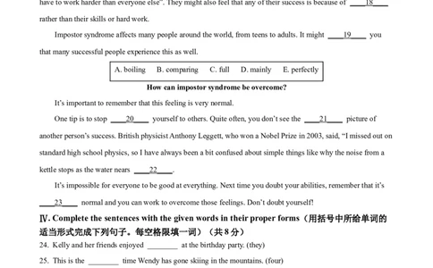 精品解析：2023年上海市青浦区中考一模英语试题（原卷版）_0122026上海中考一模二模真题试卷_2025-2012年_3.上海中考英语一模二模（12-24）_一模