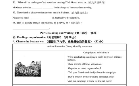 精品解析：2023年上海市青浦区中考一模英语试题（原卷版）_0122026上海中考一模二模真题试卷_2025-2012年_3.上海中考英语一模二模（12-24）_一模