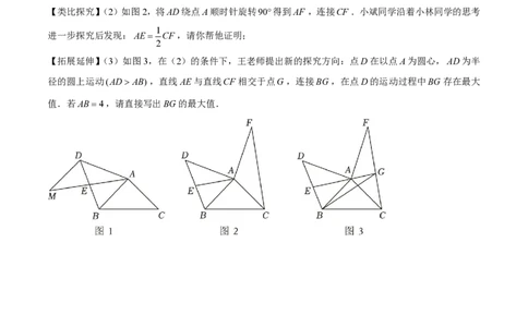 专题13隐圆问题3种模型（原卷版）_0122026上海中考一模二模真题试卷_2026年上海一模_上海1500初中高中试卷_初中_中考数学压轴题（全国通用）