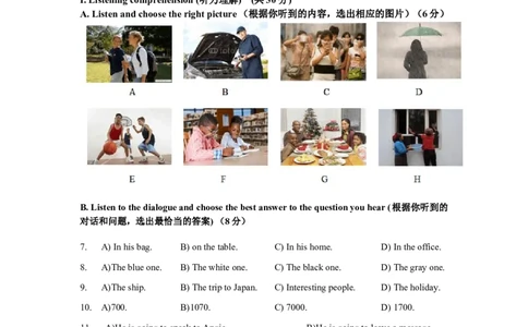 上海市黄浦区2014届九年级上学期期末（一模）质量监控英语试题及答案（word版）_0122026上海中考一模二模真题试卷_2025-2012年_3.上海中考英语一模二模（12-24）_一模