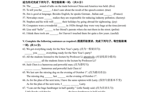 上海市黄浦区2014届九年级上学期期末（一模）质量监控英语试题及答案（word版）_0122026上海中考一模二模真题试卷_2025-2012年_3.上海中考英语一模二模（12-24）_一模