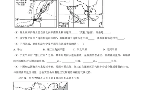 精品解析：上海市复旦大学附属中学2022-2023学年高二下学期期中等级性考试地理试题（原卷版）_0122026上海中考一模二模真题试卷_2026年上海一模_上海1500初中高中试卷_高中_高二_下学期