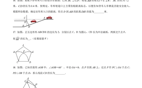 精品解析：2023年上海市杨浦区中考二模数学试卷（原卷版）_0122026上海中考一模二模真题试卷_2026年上海一模_上海1500初中高中试卷_初中_九年级_下学期_4：模拟卷多