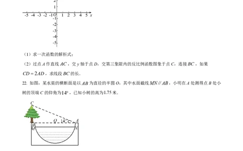 精品解析：2023年上海市杨浦区中考二模数学试卷（原卷版）_0122026上海中考一模二模真题试卷_2026年上海一模_上海1500初中高中试卷_初中_九年级_下学期_4：模拟卷多