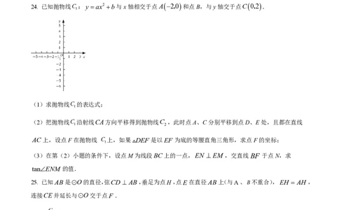 精品解析：2023年上海市杨浦区中考二模数学试卷（原卷版）_0122026上海中考一模二模真题试卷_2026年上海一模_上海1500初中高中试卷_初中_九年级_下学期_4：模拟卷多