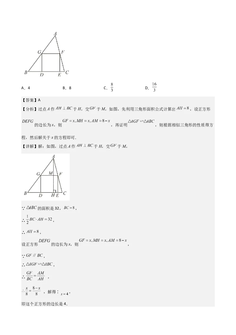 专题06相似、锐角三角比与平面向量（解析版）_0122026上海中考一模二模真题试卷_2025-2012年_2.上海中考数学一模二模（12-24）_二模_2023年上海市中考数学二模试卷（16区）