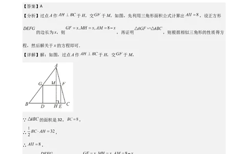 专题06相似、锐角三角比与平面向量（解析版）_0122026上海中考一模二模真题试卷_2025-2012年_2.上海中考数学一模二模（12-24）_二模_2023年上海市中考数学二模试卷（16区）