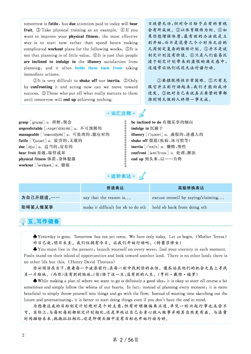 SectionB2c&mdash;SelfCheck_人教版英语八年级下册_旧版_4人教版英语8年级下册视频_人教英语八年级下课时练习（113份）_同步练习3_Unit8HaveyoureadTreasureIslandyet练习（4份打包）