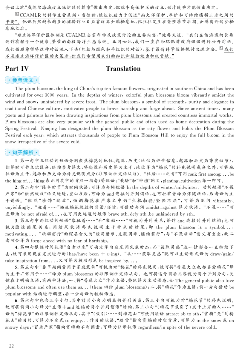 SectionB2c&mdash;SelfCheck_人教版英语八年级下册_旧版_4人教版英语8年级下册视频_人教英语八年级下课时练习（113份）_同步练习3_Unit8HaveyoureadTreasureIslandyet练习（4份打包）