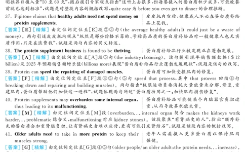 SectionB2c&mdash;SelfCheck_人教版英语八年级下册_旧版_4人教版英语8年级下册视频_人教英语八年级下课时练习（113份）_同步练习3_Unit8HaveyoureadTreasureIslandyet练习（4份打包）