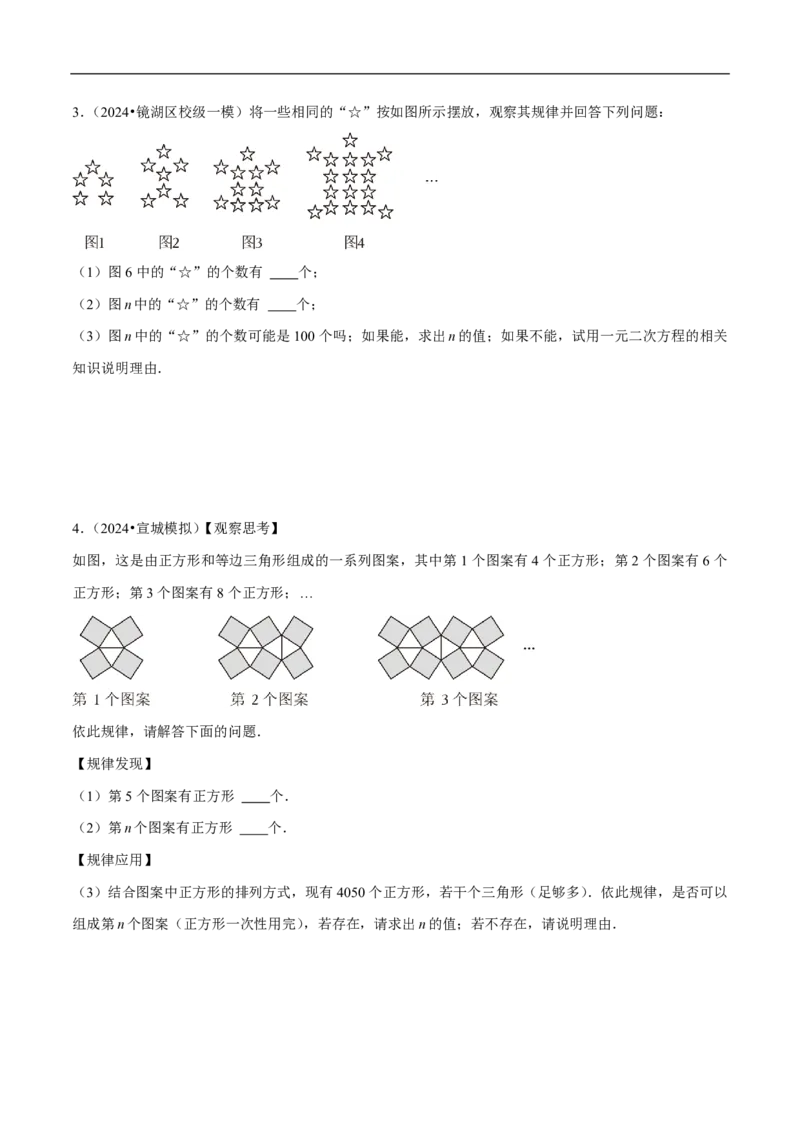 专题17归纳思想在两种题型中的应用（原卷版）_0122026上海中考一模二模真题试卷_2026年上海一模_上海1500初中高中试卷_初中_中考数学压轴题（全国通用）