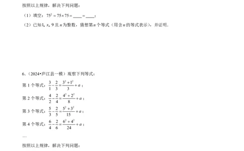专题17归纳思想在两种题型中的应用（原卷版）_0122026上海中考一模二模真题试卷_2026年上海一模_上海1500初中高中试卷_初中_中考数学压轴题（全国通用）