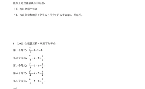 专题17归纳思想在两种题型中的应用（原卷版）_0122026上海中考一模二模真题试卷_2026年上海一模_上海1500初中高中试卷_初中_中考数学压轴题（全国通用）