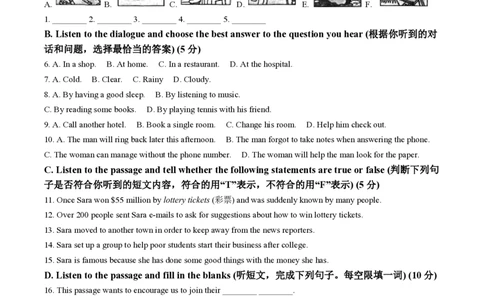 精品解析：上海市黄浦区2023-2024学年九年级上学期期中英语试题（解析版）_0122026上海中考一模二模真题试卷_2026年上海一模_上海1500初中高中试卷_初中_九年级_上学期_2：期中