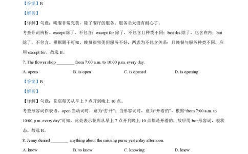 精品解析：上海市黄浦区2023-2024学年九年级上学期期中英语试题（解析版）_0122026上海中考一模二模真题试卷_2026年上海一模_上海1500初中高中试卷_初中_九年级_上学期_2：期中