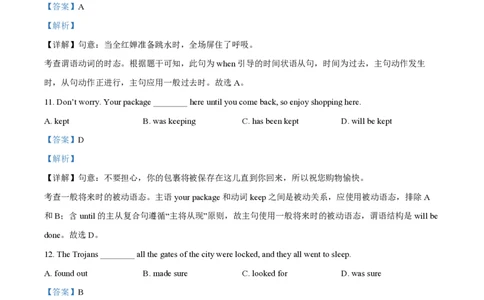 精品解析：上海市黄浦区2023-2024学年九年级上学期期中英语试题（解析版）_0122026上海中考一模二模真题试卷_2026年上海一模_上海1500初中高中试卷_初中_九年级_上学期_2：期中
