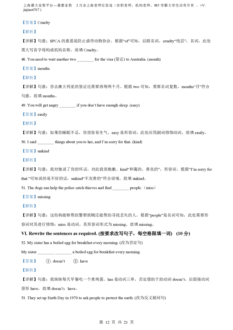 精品解析：上海市嘉定区2021-2022学年七年级上学期期末英语试题（含听力）（解析版）_0122026上海中考一模二模真题试卷_2026年上海一模_上海1500初中高中试卷_初中_七年级_上学期