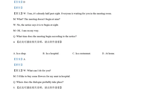 精品解析：上海市嘉定区2021-2022学年七年级上学期期末英语试题（含听力）（解析版）_0122026上海中考一模二模真题试卷_2026年上海一模_上海1500初中高中试卷_初中_七年级_上学期
