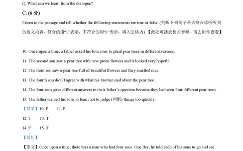 精品解析：上海市嘉定区2021-2022学年七年级上学期期末英语试题（含听力）（解析版）_0122026上海中考一模二模真题试卷_2026年上海一模_上海1500初中高中试卷_初中_七年级_上学期