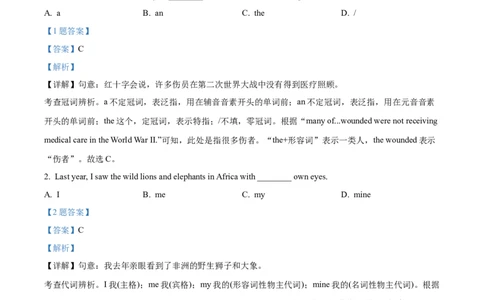 精品解析：2022年上海市宝山区中考二模英语试题（解析版）_0122026上海中考一模二模真题试卷_2025-2012年_3.上海中考英语一模二模（12-24）_二模（12年无音频）_2022各区4月，5月线上二模