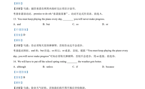 精品解析：2022年上海市宝山区中考二模英语试题（解析版）_0122026上海中考一模二模真题试卷_2025-2012年_3.上海中考英语一模二模（12-24）_二模（12年无音频）_2022各区4月，5月线上二模