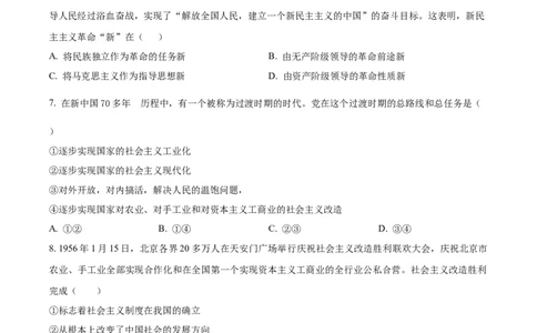 安徽省亳州市涡阳县2024-2025学年高一上学期第二次月考（期中）政治试题Word版无答案_2024年12月试卷_1209安徽省亳州市涡阳县2024-2025学年高一上学期11月期中（第二次月考）试题