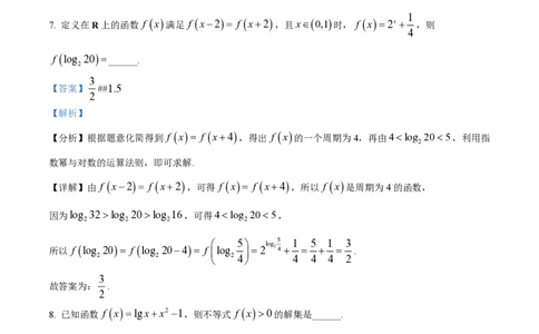 精品解析：上海市复旦大学附属中学2022-2023学年高二下学期期末数学试题（解析版）_0122026上海中考一模二模真题试卷_2026年上海一模_上海1500初中高中试卷_高中_高二_下学期_3：期末