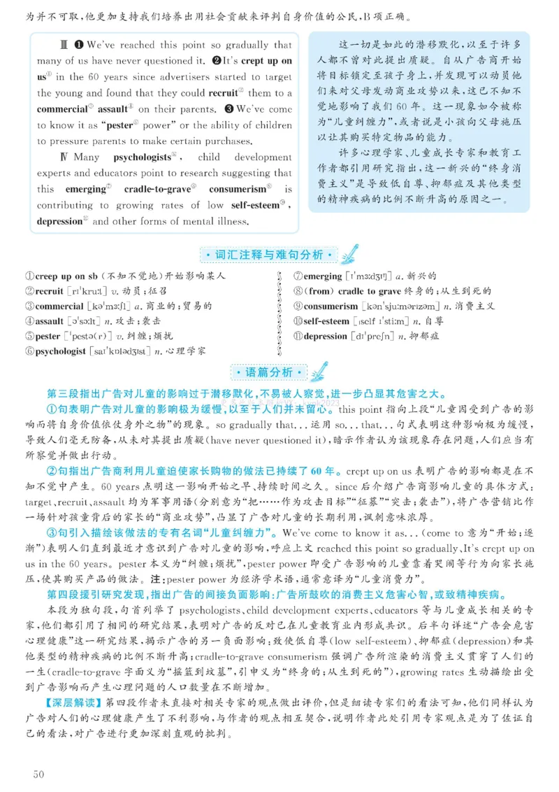 Unit4语法分层练习(B层提升卷)_新人教八下资料包_30语法总结+语法分层练习(全)_26新八下英语单元语法分层练习