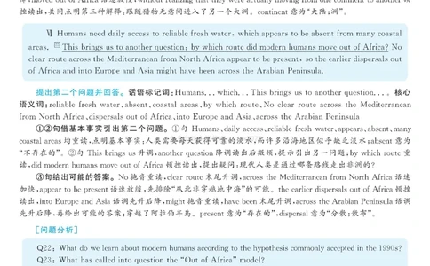 Unit4语法分层练习(B层提升卷)_新人教八下资料包_30语法总结+语法分层练习(全)_26新八下英语单元语法分层练习