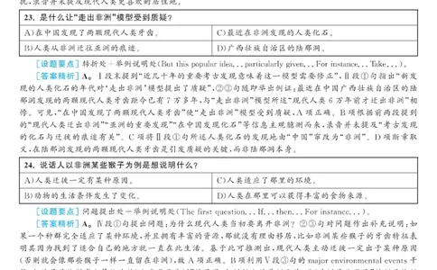 Unit4语法分层练习(B层提升卷)_新人教八下资料包_30语法总结+语法分层练习(全)_26新八下英语单元语法分层练习