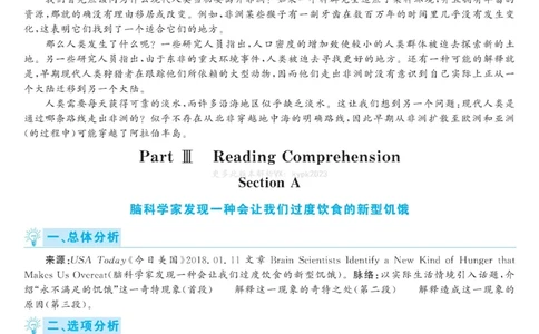 Unit4语法分层练习(B层提升卷)_新人教八下资料包_30语法总结+语法分层练习(全)_26新八下英语单元语法分层练习