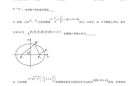 精品解析：上海市青浦区2023届高三二模数学试题（原卷版）_0122026上海中考一模二模真题试卷_2026年上海一模_上海1500初中高中试卷_高中_高三_模拟卷_数学