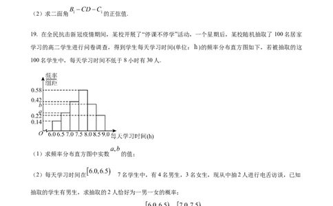 精品解析：上海市青浦区2023届高三二模数学试题（原卷版）_0122026上海中考一模二模真题试卷_2026年上海一模_上海1500初中高中试卷_高中_高三_模拟卷_数学