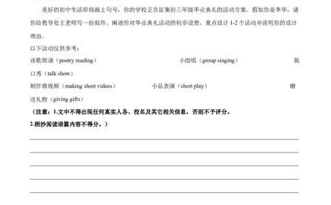 专题09材料作文-学易金卷：2023年中考英语二模试题分项汇编（上海专用）（解析版）_0122026上海中考一模二模真题试卷_2025-2012年_3.上海中考英语一模二模（12-24）_二模（12年无音频）
