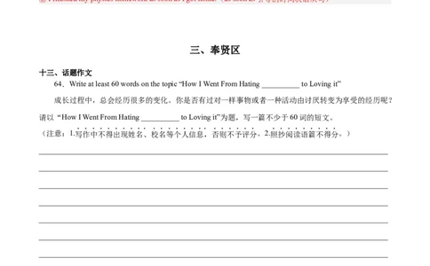 专题09材料作文-学易金卷：2023年中考英语二模试题分项汇编（上海专用）（解析版）_0122026上海中考一模二模真题试卷_2025-2012年_3.上海中考英语一模二模（12-24）_二模（12年无音频）