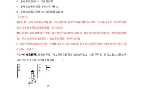 专题02光学规律的应用问题（解析版）_8、物理总复习_8.中考物理总复习_2023年中考复习资料_二轮复习_2023年二轮复习小微专题精准练助力中考物理四点问题大突破（通用版）
