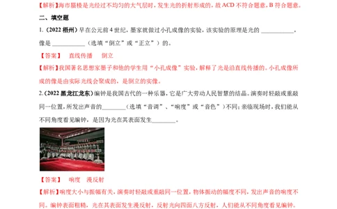 专题02光学规律的应用问题（解析版）_8、物理总复习_8.中考物理总复习_2023年中考复习资料_二轮复习_2023年二轮复习小微专题精准练助力中考物理四点问题大突破（通用版）