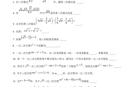 精品解析：上海市浦东新区洋泾菊园实验学校2020-2021学年八年级上学期月考数学试题（原卷版）_0122026上海中考一模二模真题试卷_2026年上海一模_上海1500初中高中试卷_初中_八年级