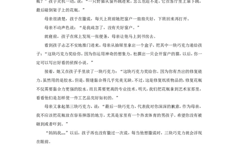 三块巧克力_最新人教版英语八年级上册_老版（含有参考价值）_09.班主任+教师常用工作资料包易提分旗舰店_教育指南（学生、家长、教师）_小故事
